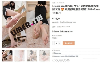 【Limerence】R.Kitty EP-2 居家風極致美腳大賞 到處都是滑滑嫩嫩